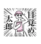 ツボ突かれ太郎（個別スタンプ：2）