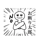 ツボ突かれ太郎（個別スタンプ：10）