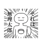 ツボ突かれ太郎（個別スタンプ：11）