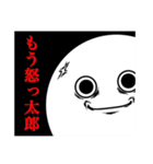 ツボ突かれ太郎（個別スタンプ：12）