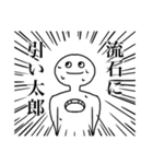 ツボ突かれ太郎（個別スタンプ：14）