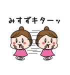 ☆みすず☆のパリピ名前すたんぷ（個別スタンプ：17）