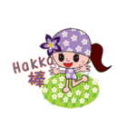 Hakka mei（個別スタンプ：16）