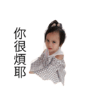 Naughty child my love（個別スタンプ：7）