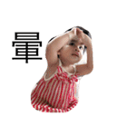 Naughty child my love（個別スタンプ：18）