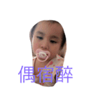 Naughty child my love（個別スタンプ：19）