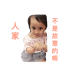 Naughty child my love（個別スタンプ：33）