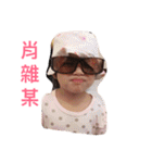 Naughty child my love（個別スタンプ：34）
