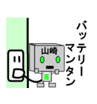 メカ山崎（個別スタンプ：29）