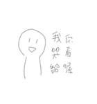 wei's daily（個別スタンプ：2）