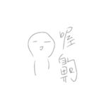 wei's daily（個別スタンプ：3）