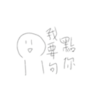 wei's daily（個別スタンプ：4）