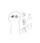 wei's daily（個別スタンプ：10）