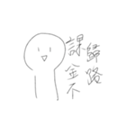 wei's daily（個別スタンプ：15）