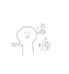 wei's daily（個別スタンプ：18）