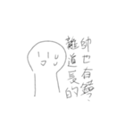 wei's daily（個別スタンプ：19）