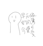 wei's daily（個別スタンプ：22）