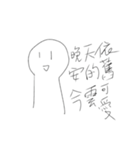 wei's daily（個別スタンプ：23）