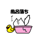 短足にゃんこと諸々（個別スタンプ：8）
