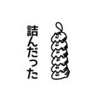 短足にゃんこと諸々（個別スタンプ：15）
