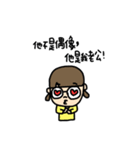 YuShan's Life（個別スタンプ：35）