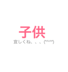 夫婦日常会話【嫁編】（個別スタンプ：25）