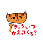子猫のちゃとらがおとうさんに送る言葉（個別スタンプ：4）