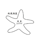 seastars（個別スタンプ：2）