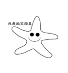 seastars（個別スタンプ：3）