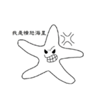 seastars（個別スタンプ：8）