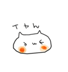 プリティーなにゃんこスタンプ（個別スタンプ：5）