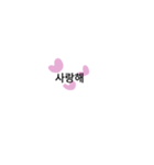 speak korean（個別スタンプ：1）