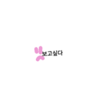 speak korean（個別スタンプ：2）
