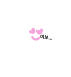 speak korean（個別スタンプ：4）