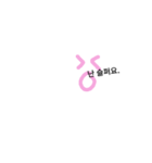 speak korean（個別スタンプ：6）