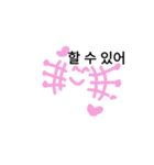 speak korean（個別スタンプ：8）