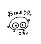 こちょのこちょっと生活（個別スタンプ：1）