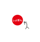 まかせろマッチ（個別スタンプ：18）