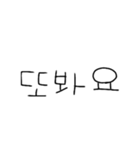 手書きの韓国語(ハングル)（個別スタンプ：3）