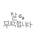 手書きの韓国語(ハングル)（個別スタンプ：11）