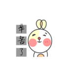 USEFUL RABBIT DAILY（個別スタンプ：33）
