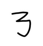 Handwriting Mandarin Alphabet（個別スタンプ：7）