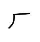 Handwriting Mandarin Alphabet（個別スタンプ：11）