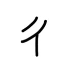 Handwriting Mandarin Alphabet（個別スタンプ：16）