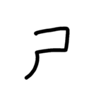 Handwriting Mandarin Alphabet（個別スタンプ：17）