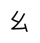 Handwriting Mandarin Alphabet（個別スタンプ：31）