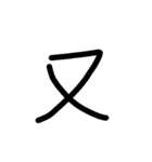 Handwriting Mandarin Alphabet（個別スタンプ：32）