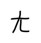 Handwriting Mandarin Alphabet（個別スタンプ：35）