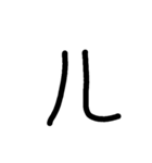 Handwriting Mandarin Alphabet（個別スタンプ：37）