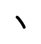 Handwriting Mandarin Alphabet（個別スタンプ：40）